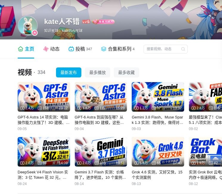kate人不错 · 主页截图